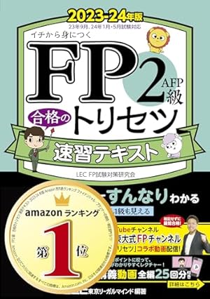 中古】 貸金主任者試験問題集 国家資格 2012年度/金融財政